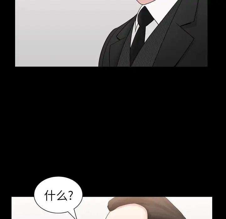 善良的她第29话