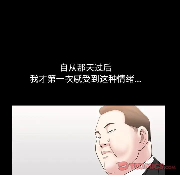 善良的她第29话