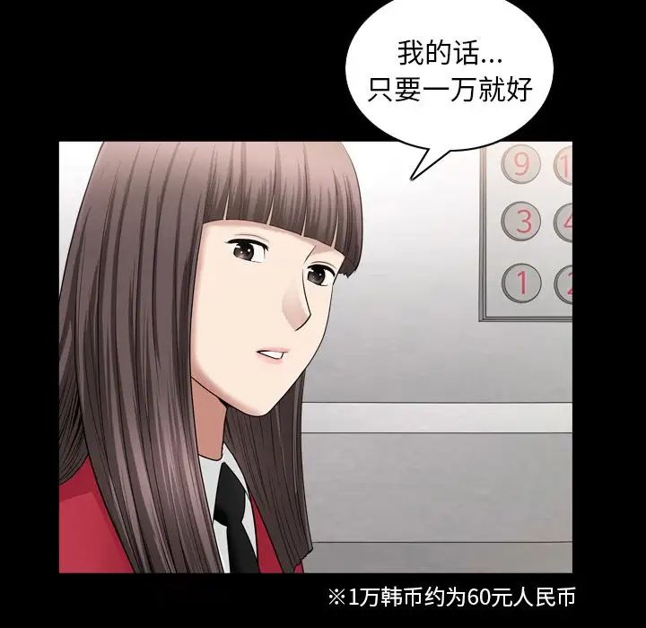 善良的她第29话