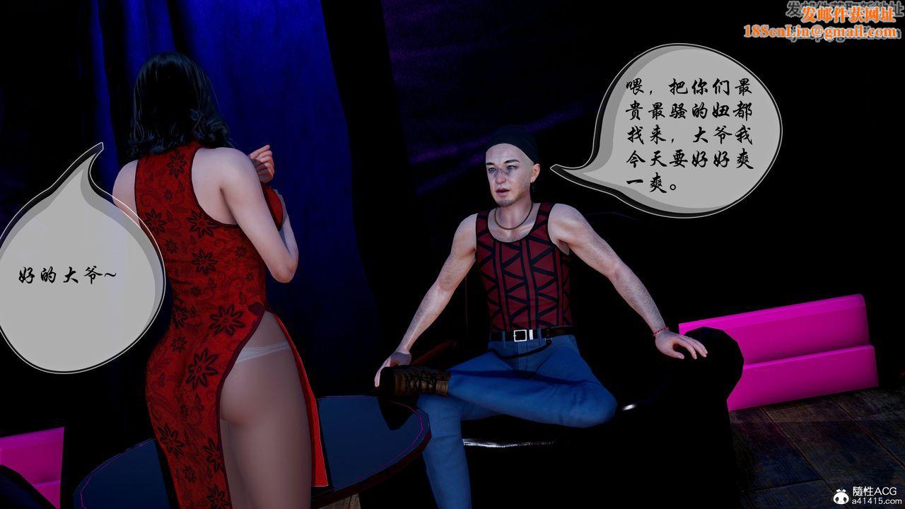 [3D]魅魔传说第01话