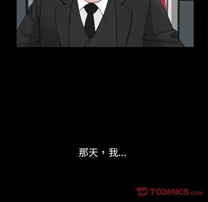 善良的她第29话