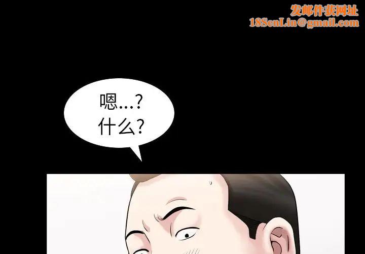 善良的她第30话