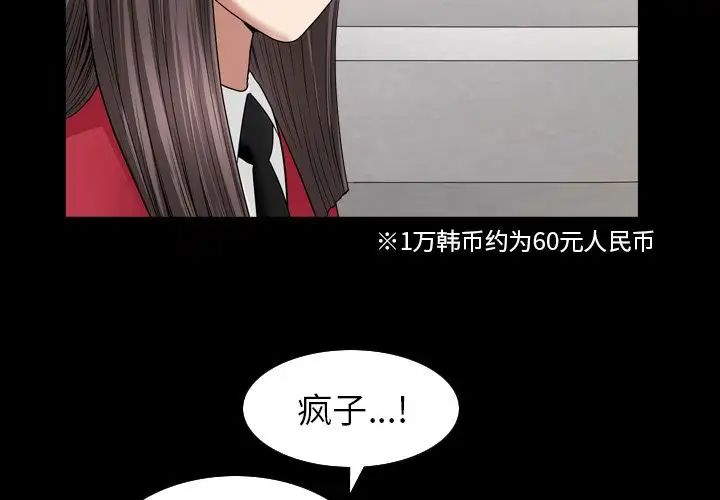 善良的她第30话