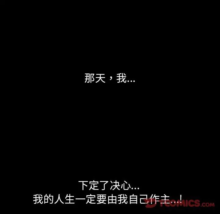 善良的她第30话