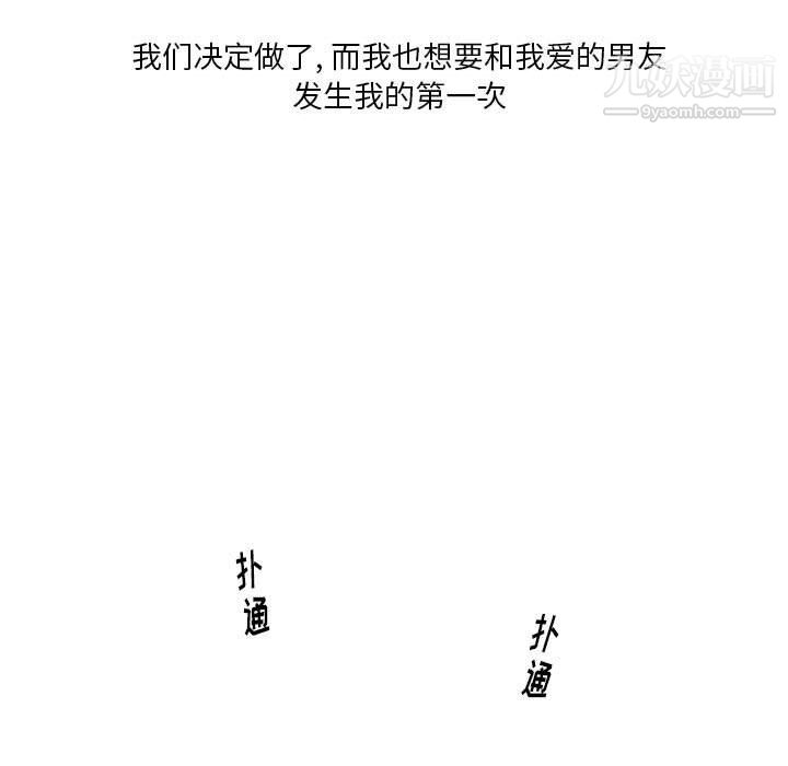 情事物语Original第12话