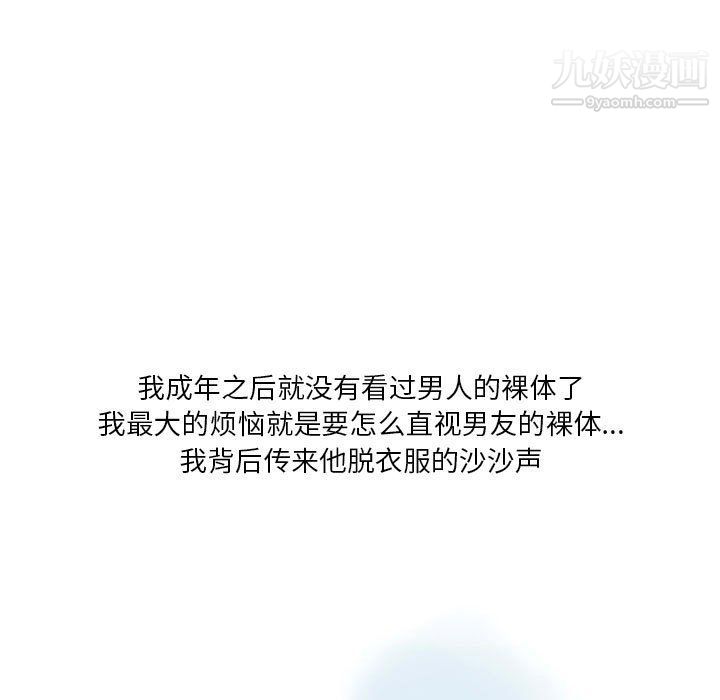 情事物语Original第12话