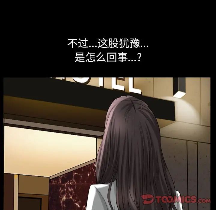 善良的她第30话