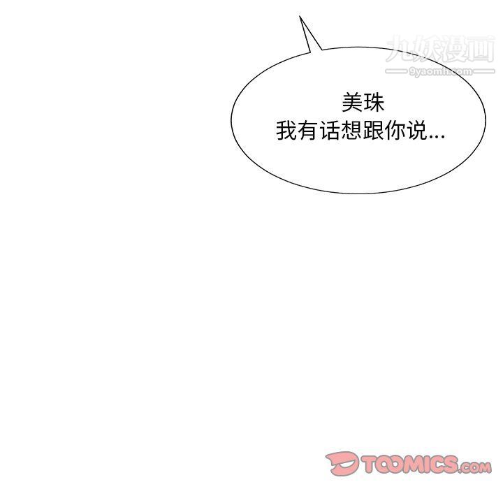 主播小姐第95话