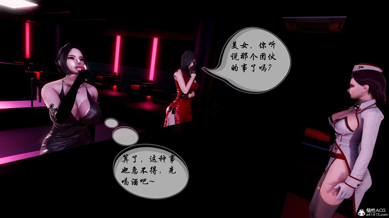 [3D]魅魔传说第01话