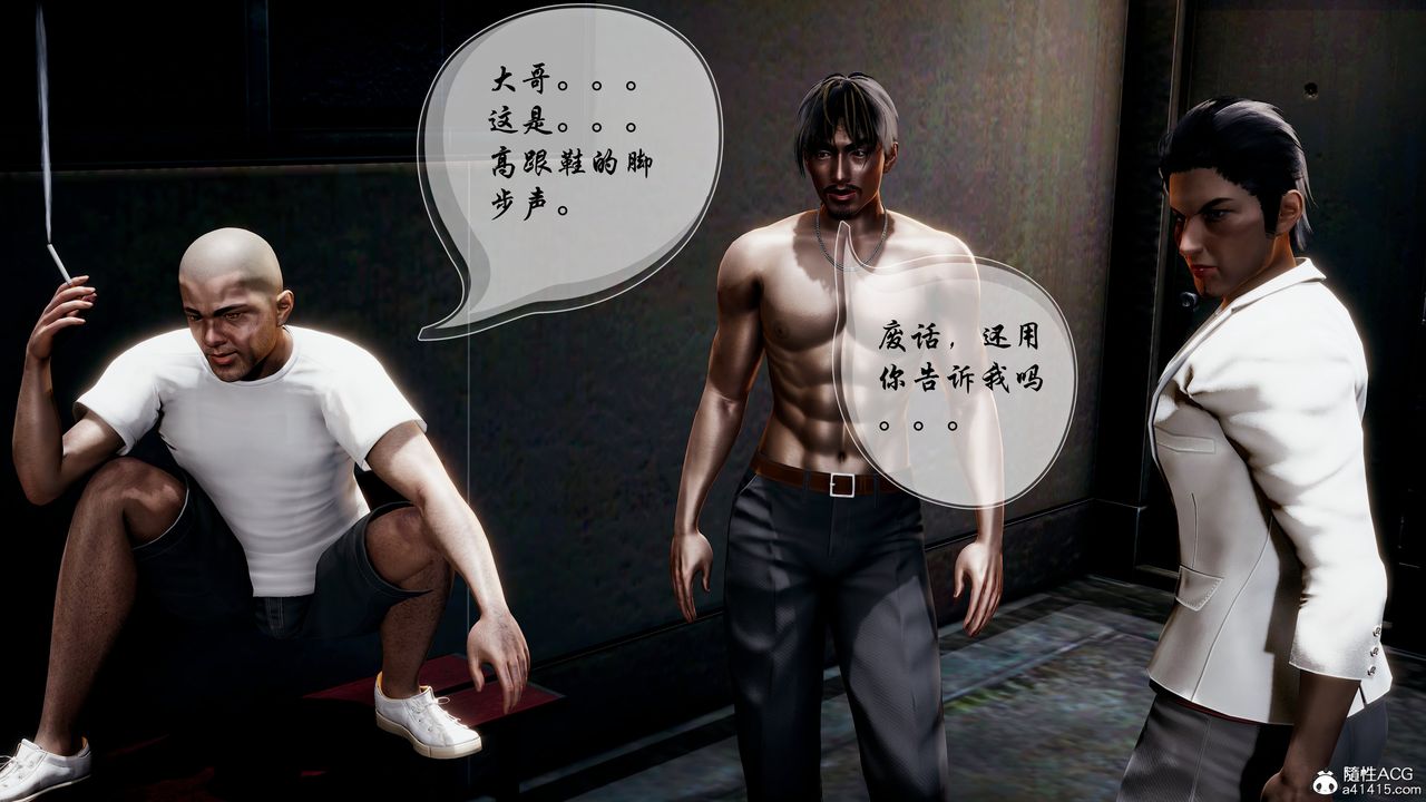 [3D]魅魔传说第01话