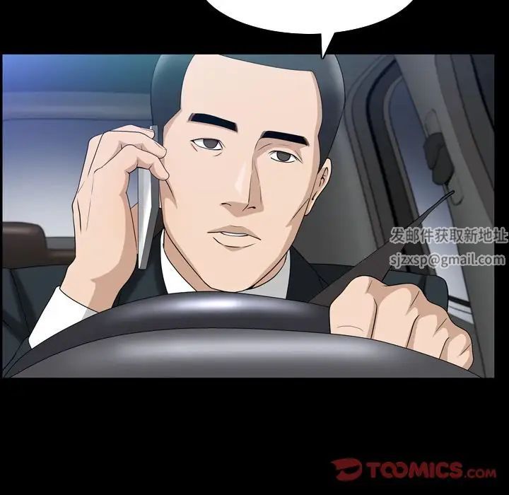 善良的她第30话