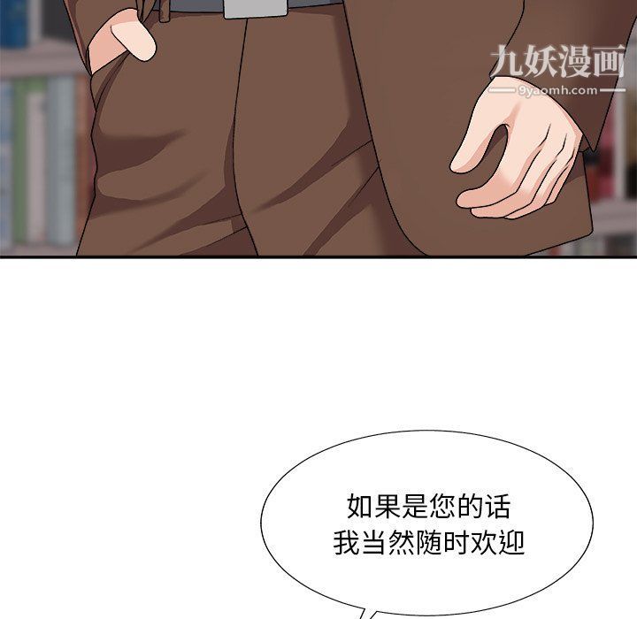 主播小姐第95话