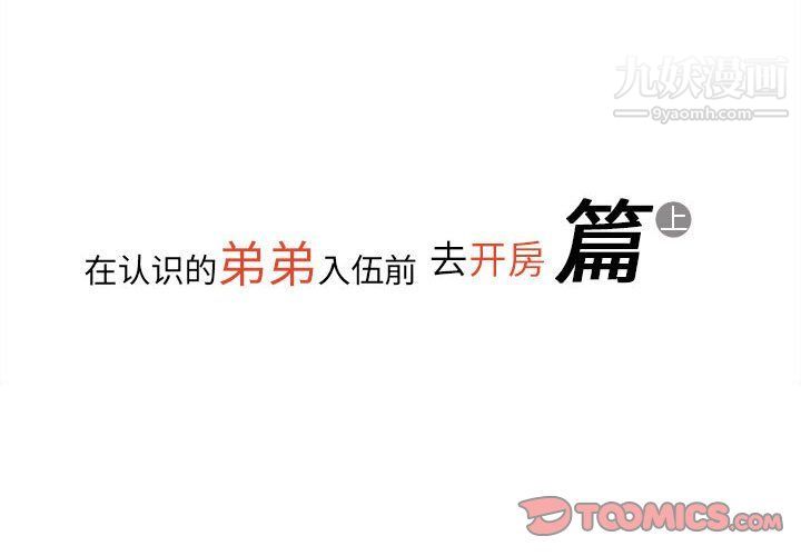 情事物语Original第13话