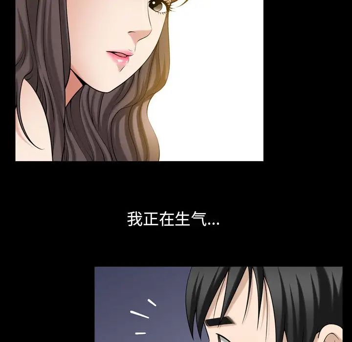 善良的她第30话