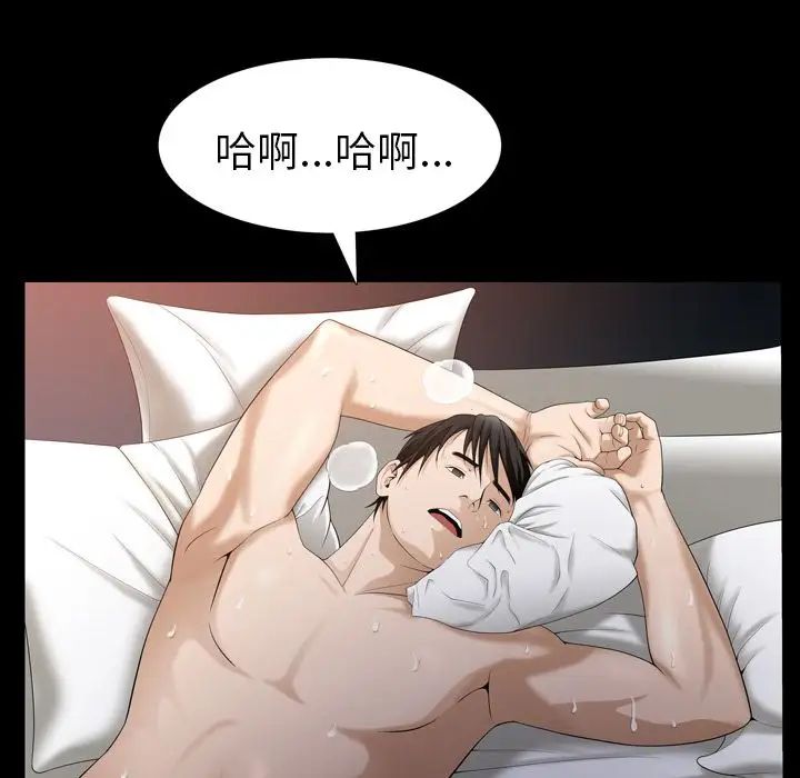 善良的她第31话