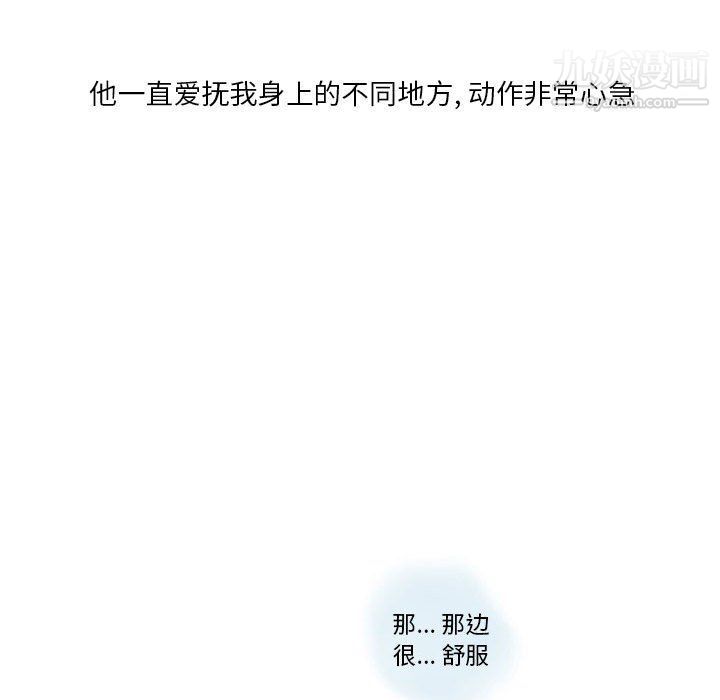 情事物语Original第14话