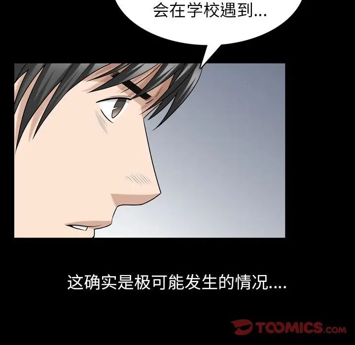 善良的她第31话