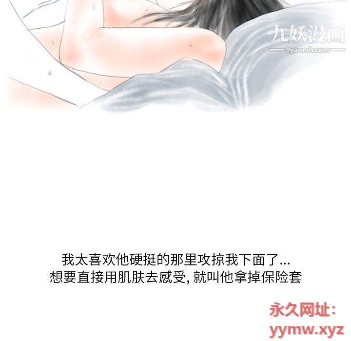 情事物语Original第14话