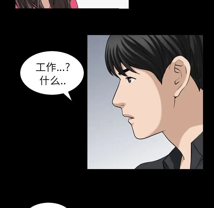 善良的她第31话