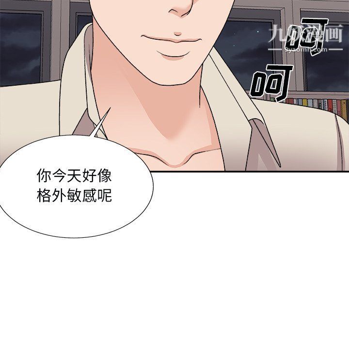 主播小姐第96话