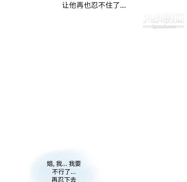 情事物语Original第14话