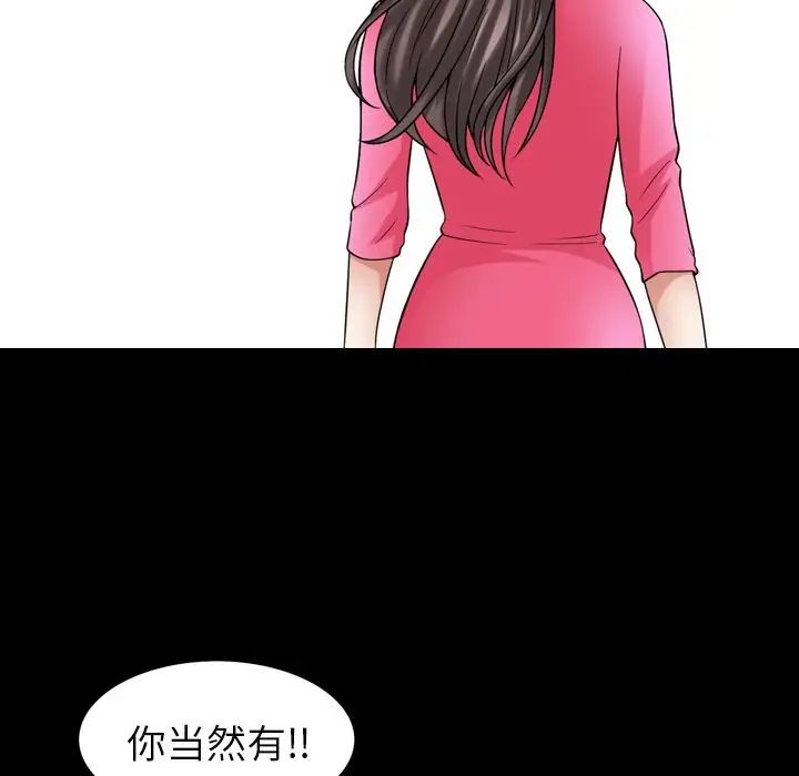 善良的她第31话