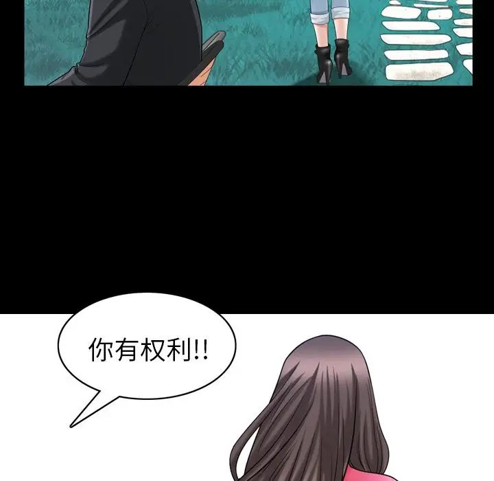 善良的她第31话