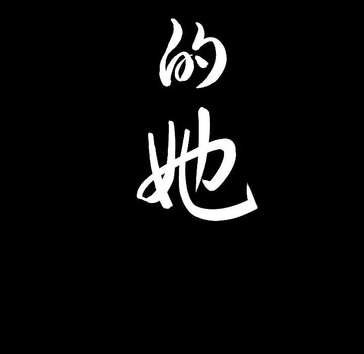 善良的她第31话