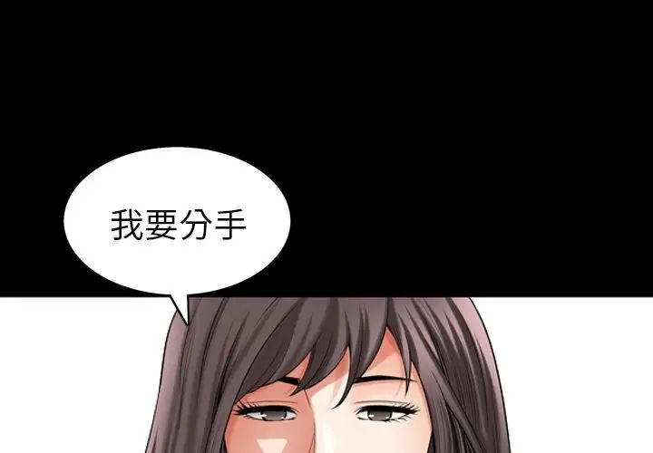 善良的她第32话