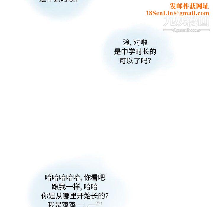 情事物语Original第15话