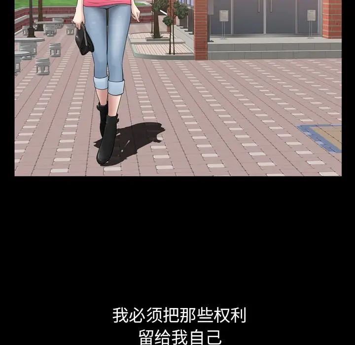 善良的她第32话