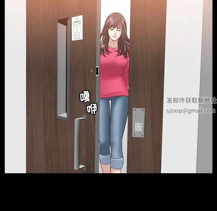 善良的她第32话