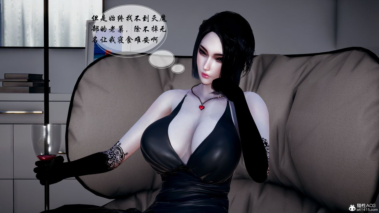 [3D]魅魔传说第04话