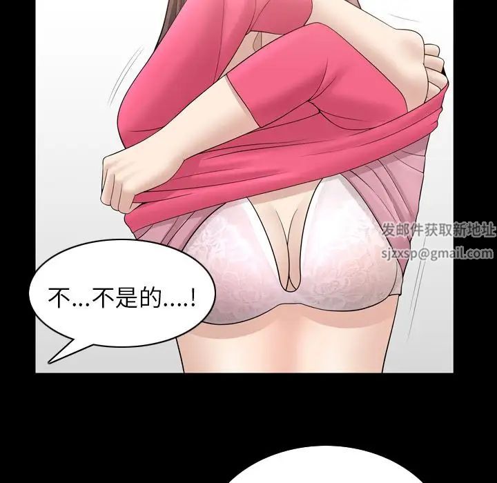 善良的她第32话