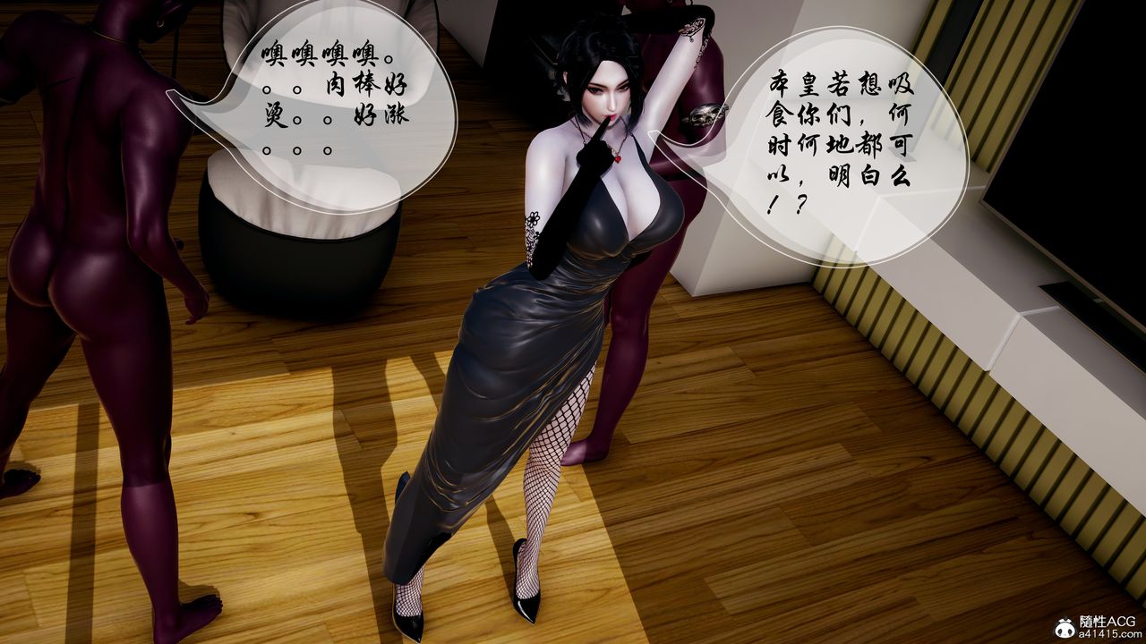 [3D]魅魔传说第04话