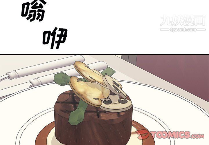 主播小姐第97话