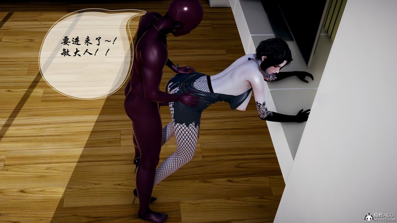 [3D]魅魔传说第05话