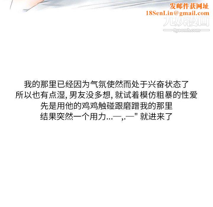 情事物语Original第16话