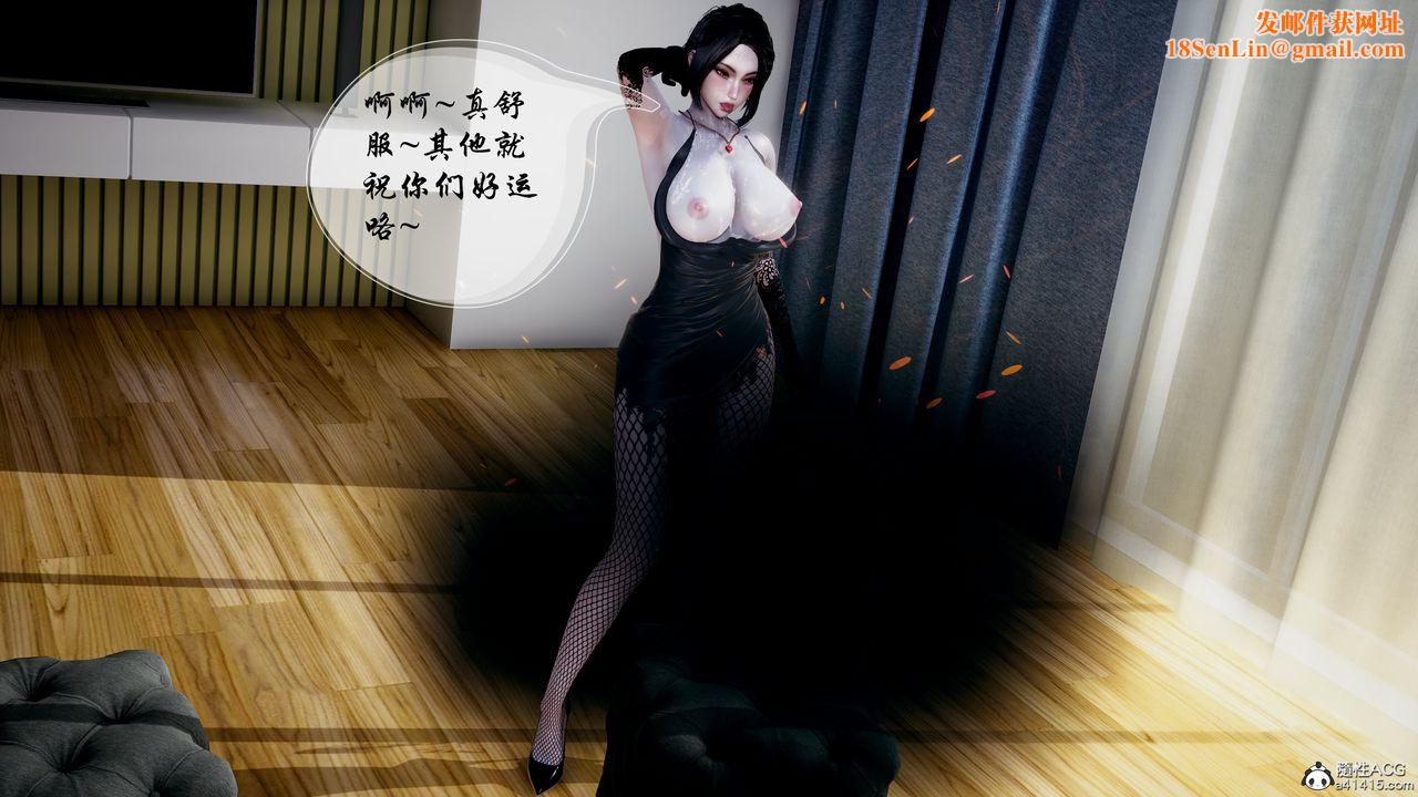 [3D]魅魔传说第05话