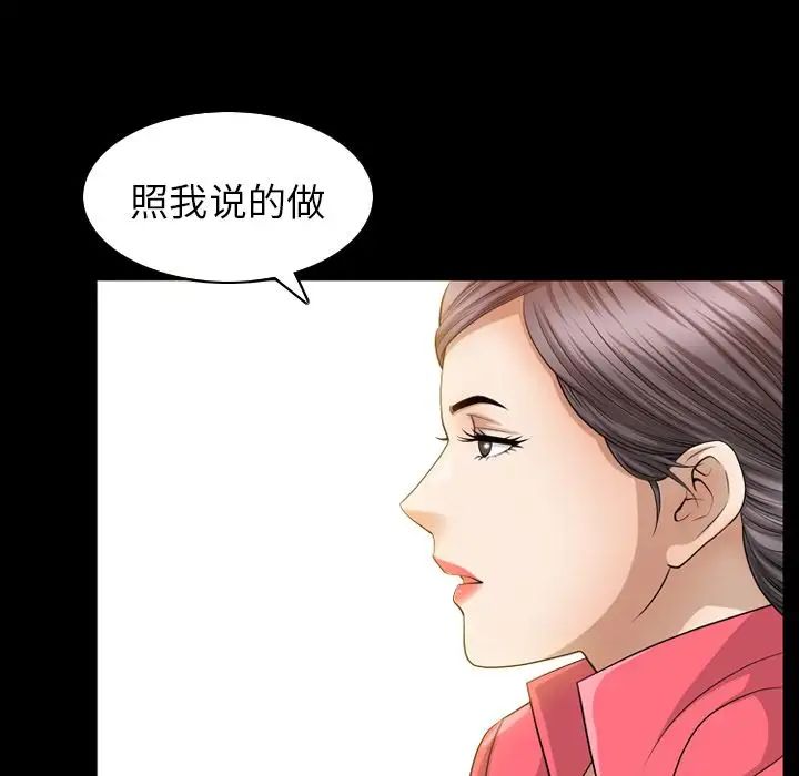 善良的她第32话