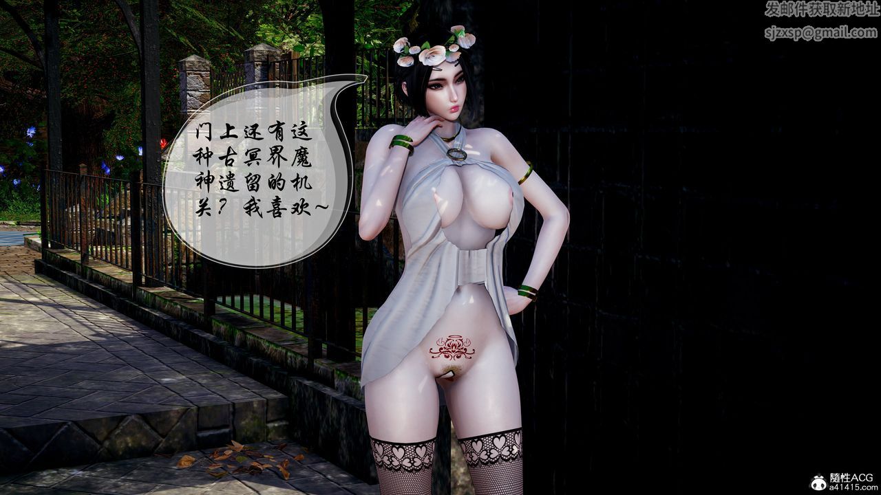 [3D]魅魔传说第05话