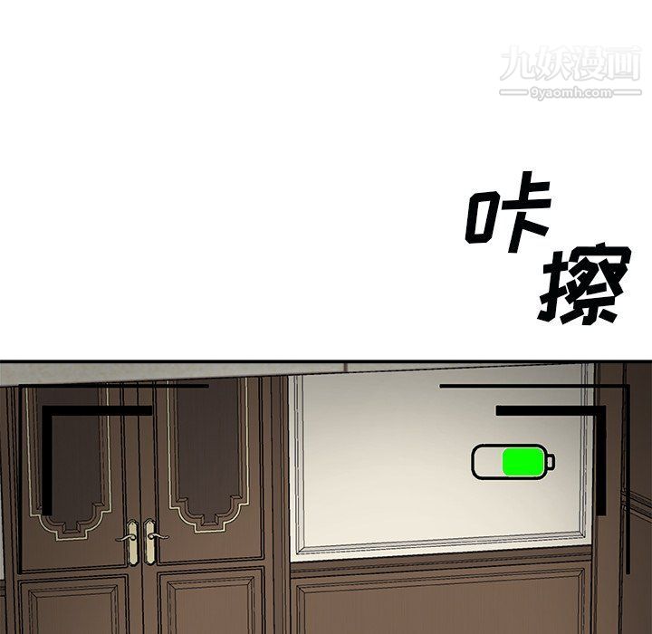 主播小姐第97话