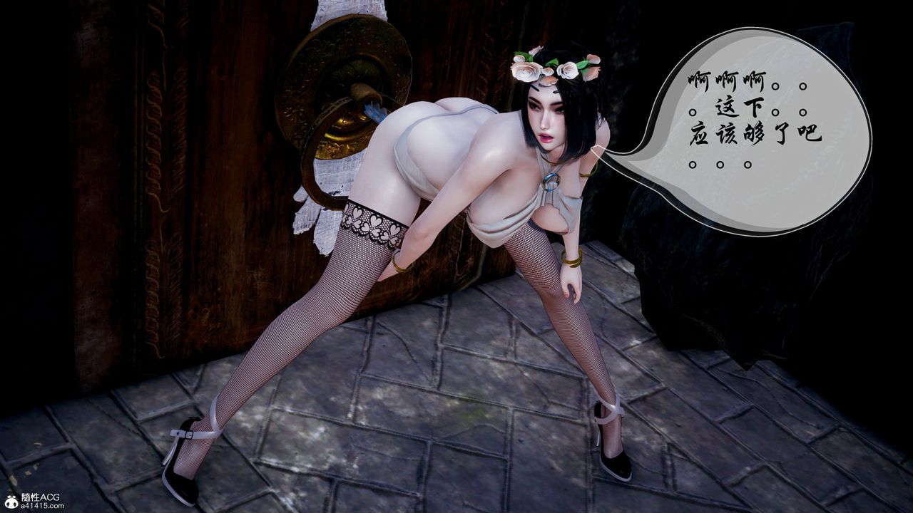 [3D]魅魔传说第05话