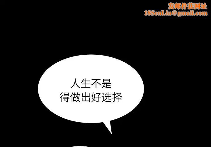 善良的她第33话