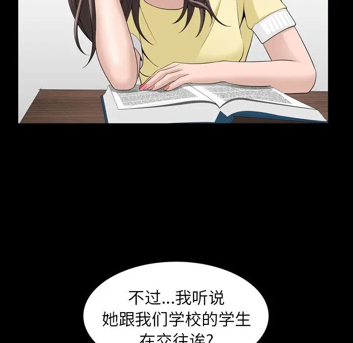 善良的她第33话