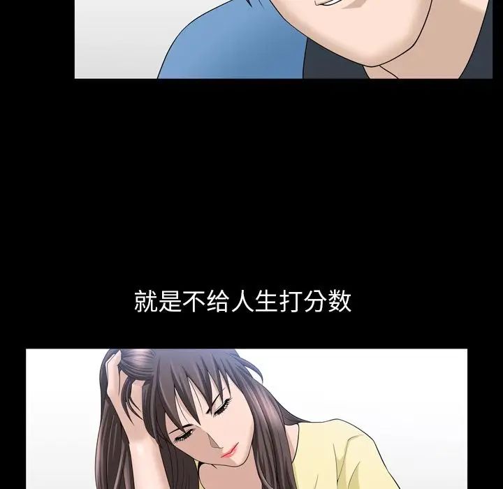 善良的她第33话