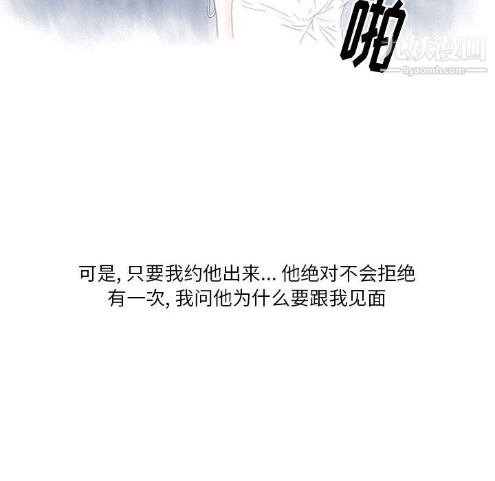 情事物语Original第17话