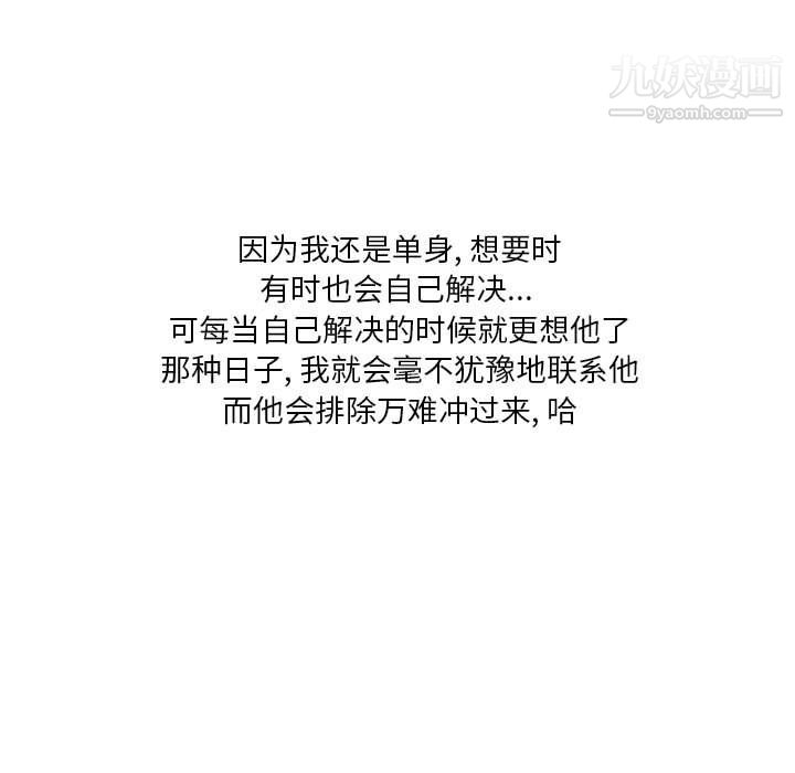 情事物语Original第17话