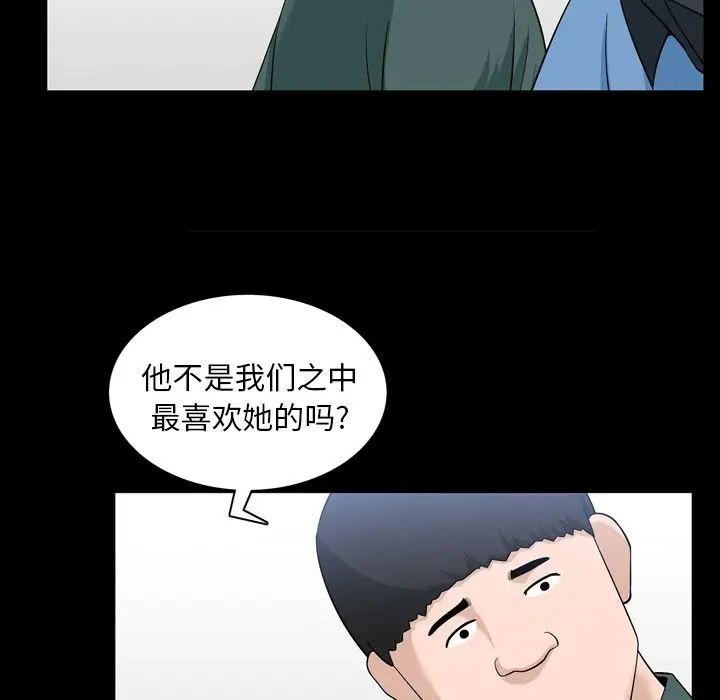 善良的她第33话