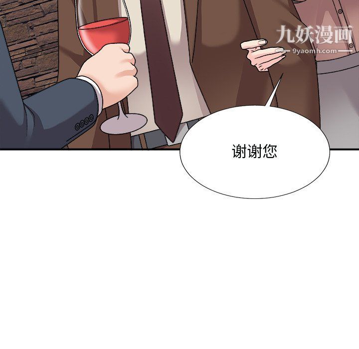 主播小姐第97话